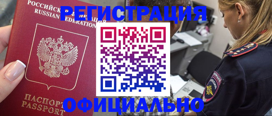 прописка в квартире в Владикавказе