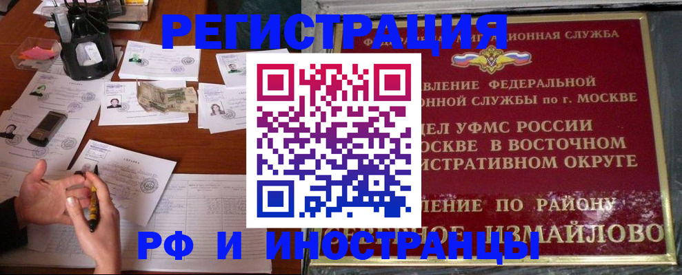 где прописаться в Владикавказе